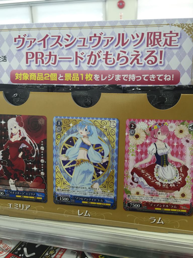 ローソンリゼロキャンペーン トリニティセブン最新話 ピカえもんの遊戯王blog