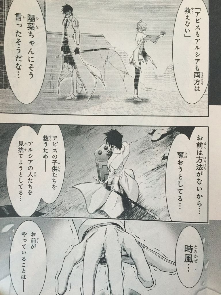 プランダラ第46話 ピカえもんの遊戯王blog プランダラ第46話 ピカえもんの遊戯王blog