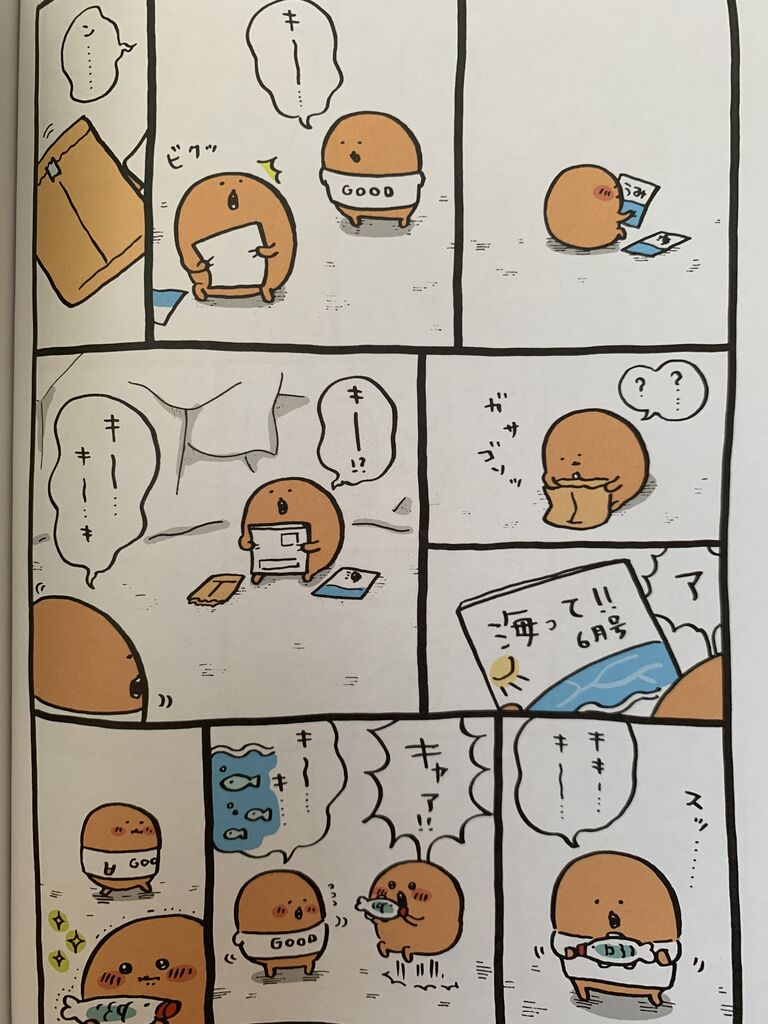 自分ツッコミくまの本2もぐらコロッケのゆめ ピカえもんの遊戯王blog 自分ツッコミくまの本2もぐらコロッケのゆめ ピカえもんの遊戯王blog