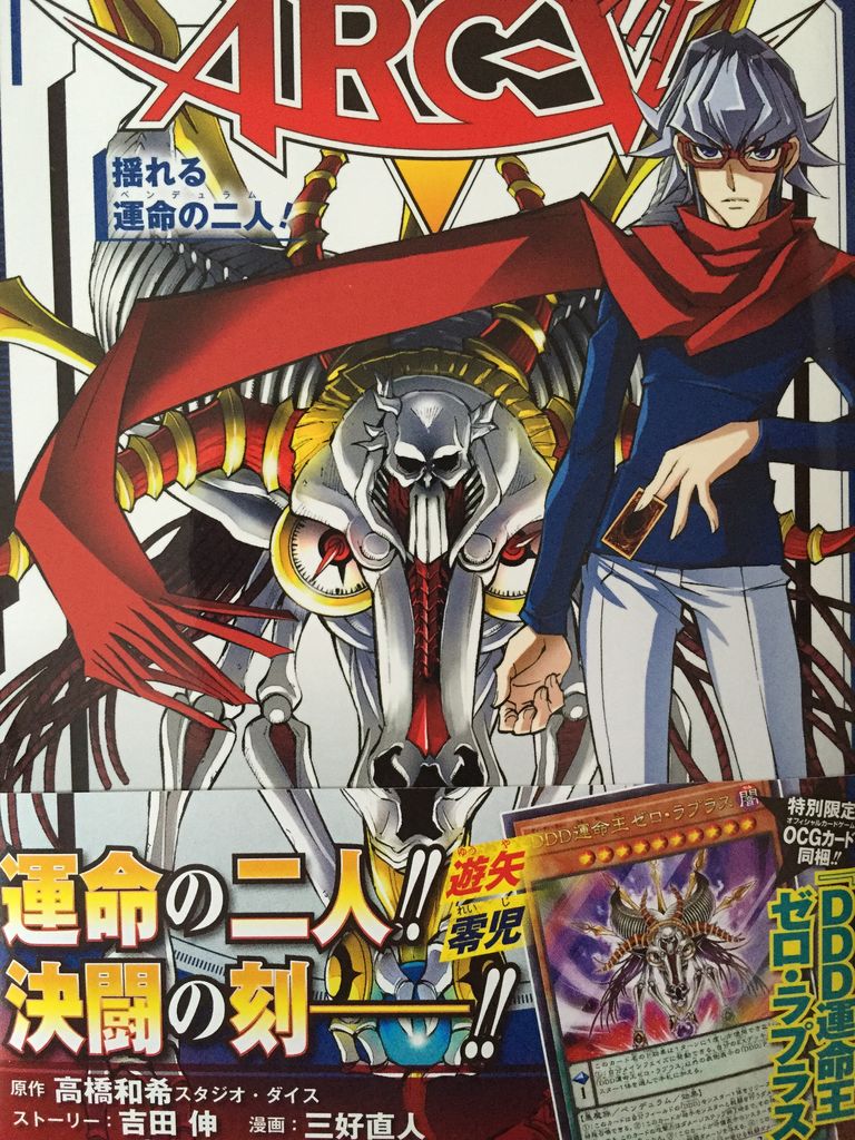 遊戯王アークファイブ3巻 ピカえもんの遊戯王blog