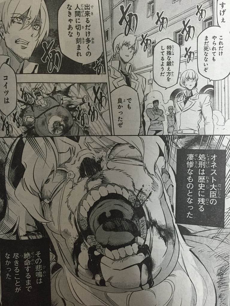 最終話 アカメが斬る ピカえもんの遊戯王blog