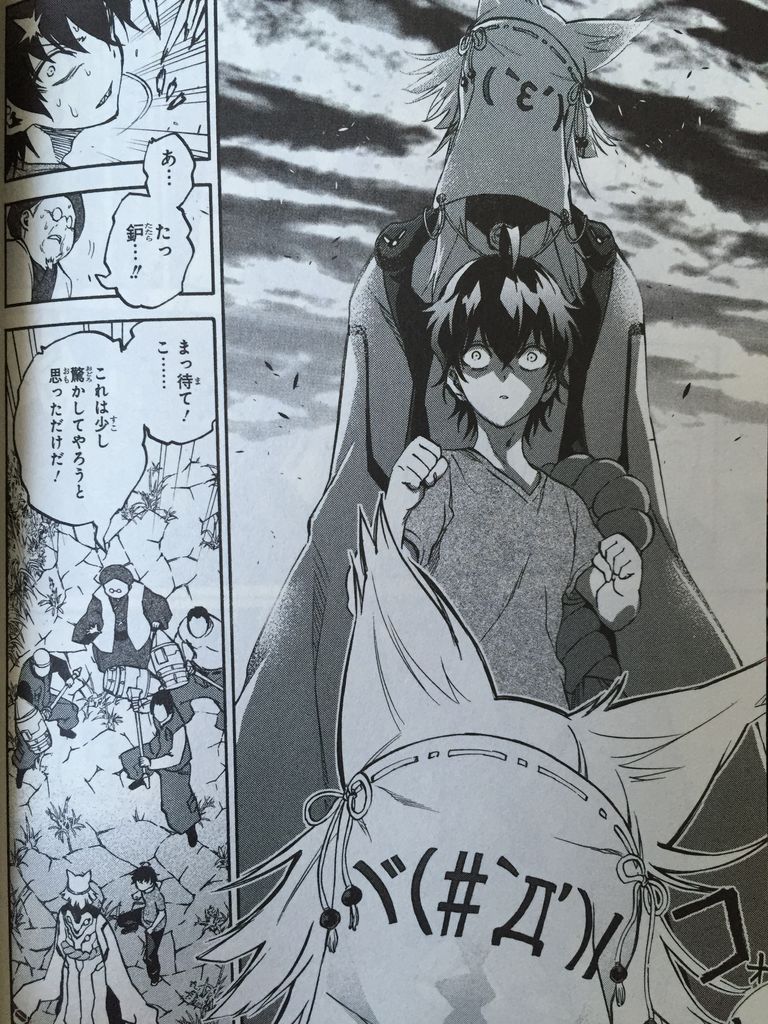 双星の陰陽師10巻 ピカえもんの遊戯王blog 双星の陰陽師10巻 ピカえもんの遊戯王blog