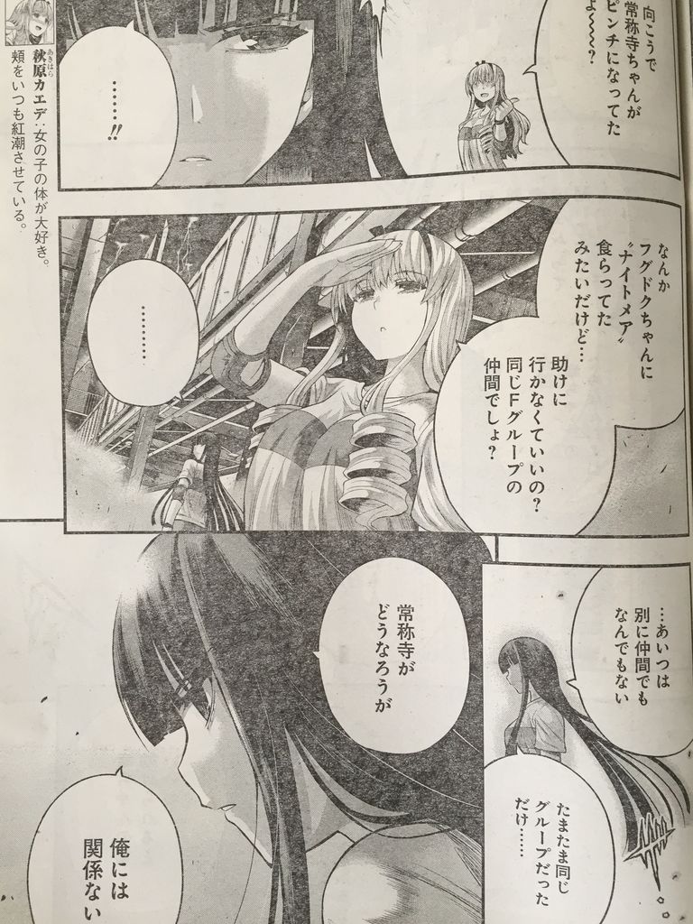 たとえ灰になっても第35話 ピカえもんの遊戯王blog たとえ灰になっても第35話 ピカえもんの遊戯王blog