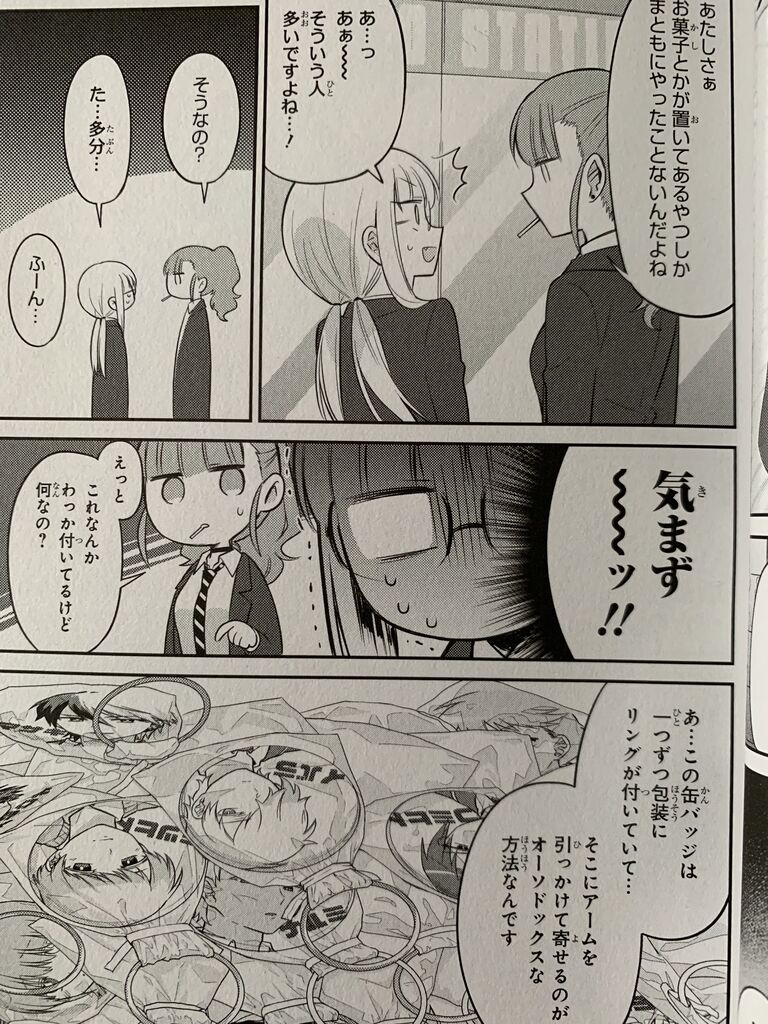 クレーンゲームはやめられない 2巻 ピカえもんの遊戯王blog