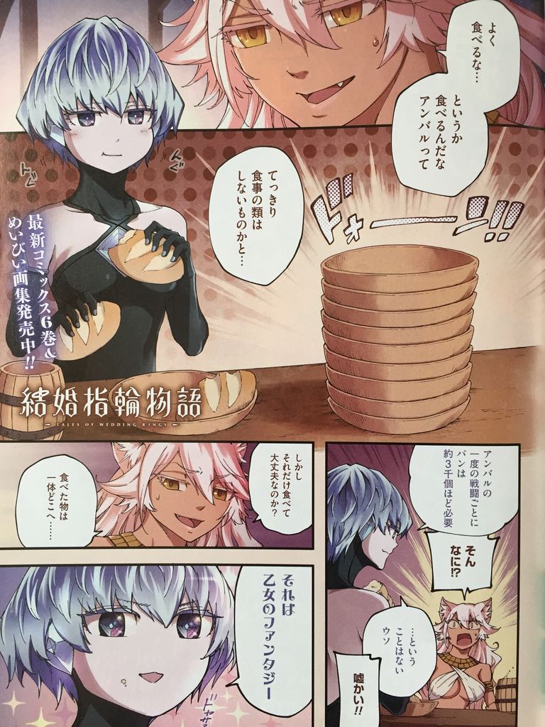 結婚指輪物語第35話 ハイスコアガール第57話 ピカえもんの遊戯王blog 結婚指輪物語第35話 ハイスコアガール第57話 ピカえもんの遊戯王blog