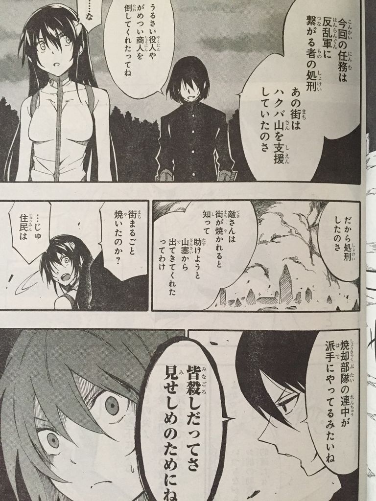 アカメが斬る 零第50話 ハイスコアガール第58話 ピカえもんの遊戯王blog