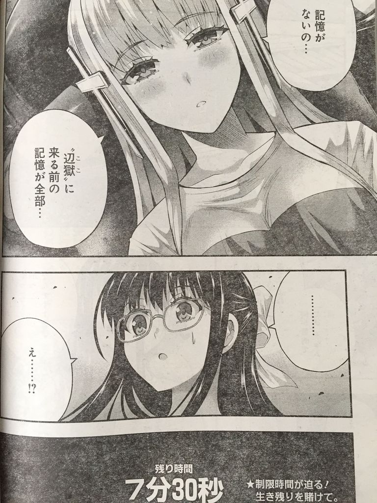 たとえ灰になっても第35話 ピカえもんの遊戯王blog