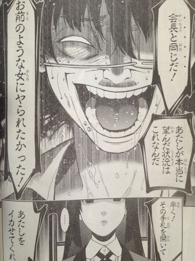 賭ケグルイ第16話 ピカえもんの遊戯王blog