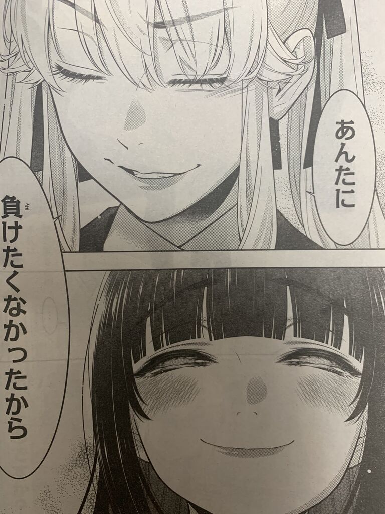賭ケグルイ第75話 前編 ピカえもんの遊戯王blog