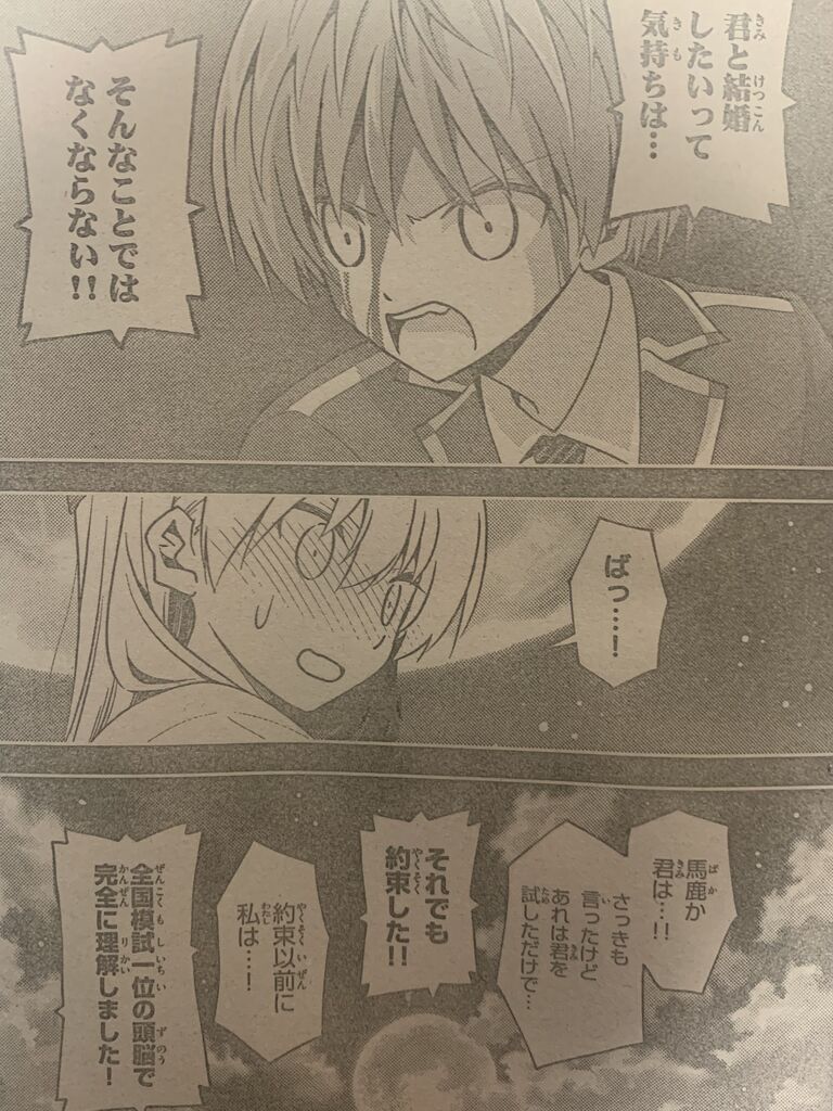 トニカクカワイイ第1部最終話 ピカえもんの遊戯王blog トニカクカワイイ第1部最終話 ピカえもんの遊戯王blog