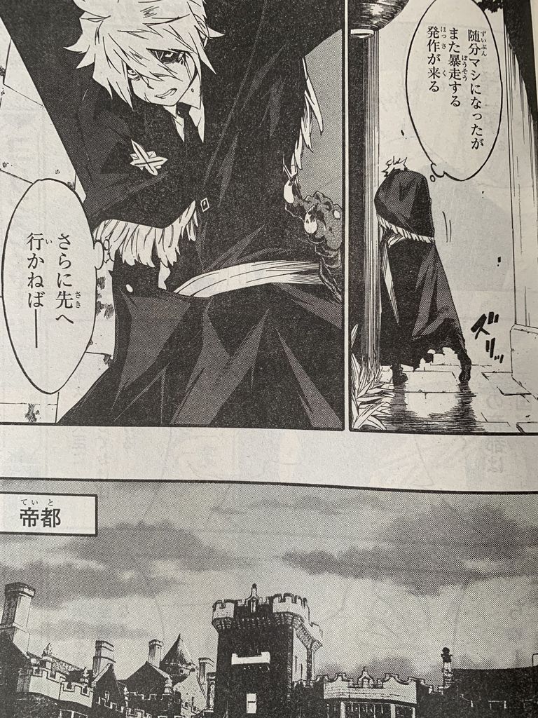 アカメが斬る 零 最終話 ピカえもんの遊戯王blog