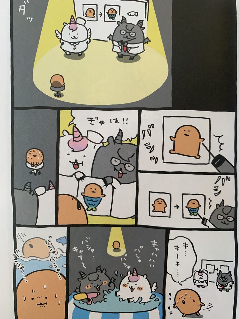 の ゆめ コロッケ もぐら