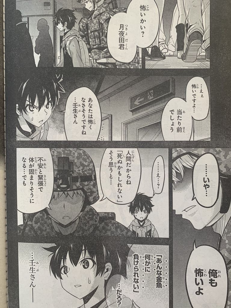 渋谷金魚第27話 ピカえもんの遊戯王blog