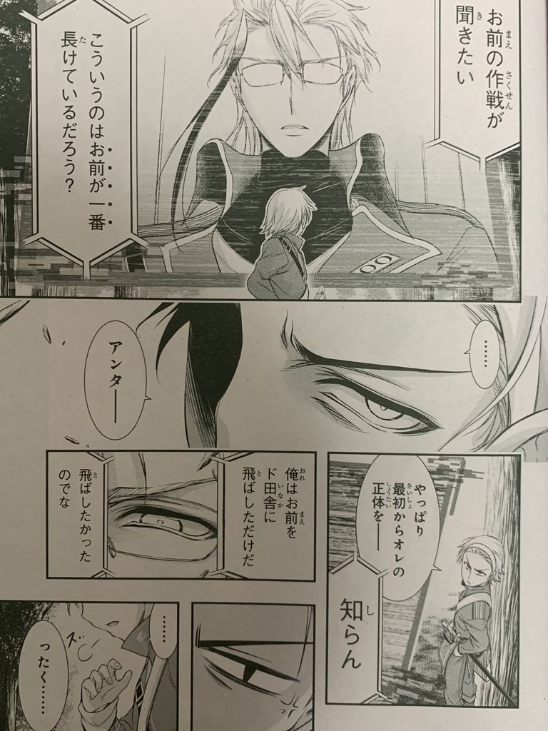 プランダラ第55話 ピカえもんの遊戯王blog プランダラ第55話 ピカえもんの遊戯王blog