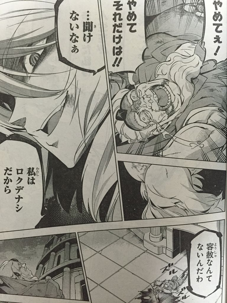 最終話 アカメが斬る ピカえもんの遊戯王blog