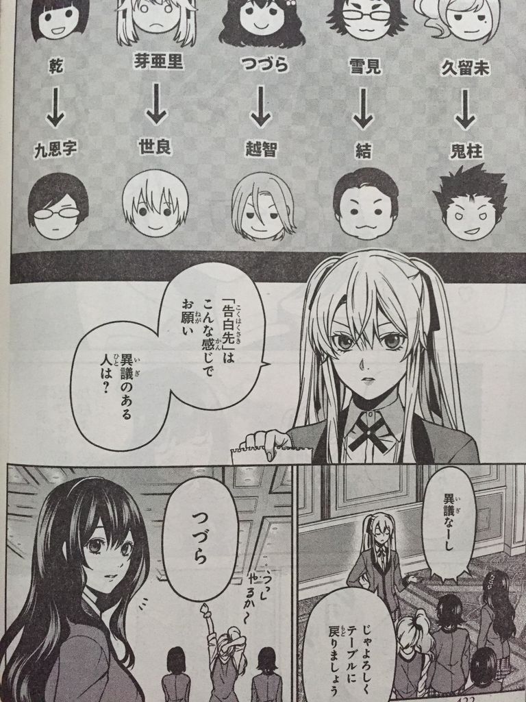 賭ケグルイ双第5話 ピカえもんの遊戯王blog 賭ケグルイ双第5話 ピカえもんの遊戯王blog