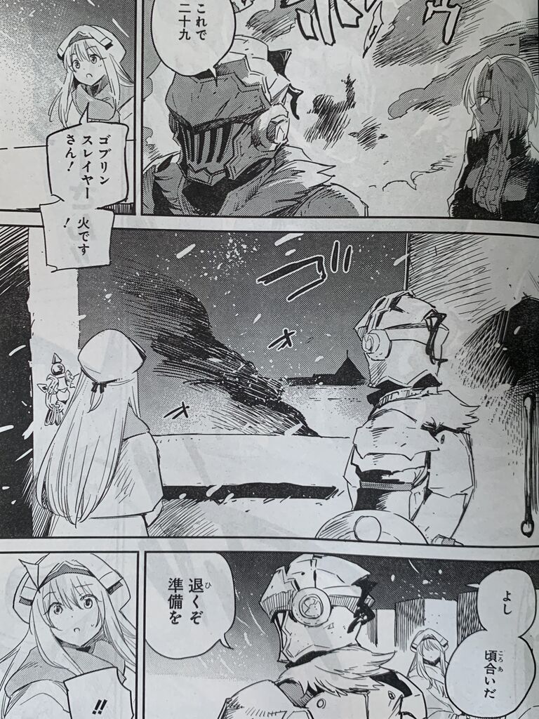 ゴブリンスレイヤー 46話 ネタバレ ゴブリンスレイヤー 46話 ネタバレ