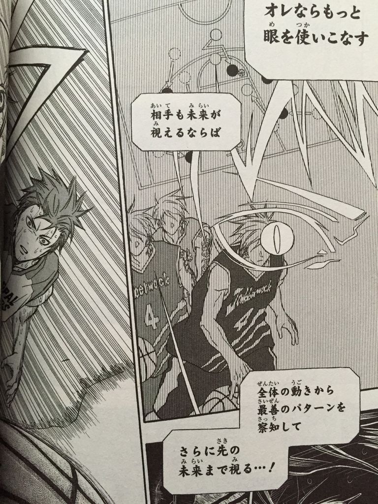 黒子のバスケextragame後編 ピカえもんの遊戯王blog