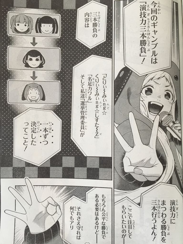 賭ケグルイ第52話 渋谷金魚other Sight ピカえもんの遊戯王blog 賭ケグルイ第52話 渋谷金魚other Sight ピカえもんの遊戯王blog