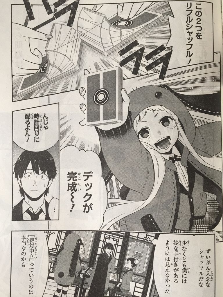 賭ケグルイ第40話 ピカえもんの遊戯王blog 賭ケグルイ第40話 ピカえもんの遊戯王blog