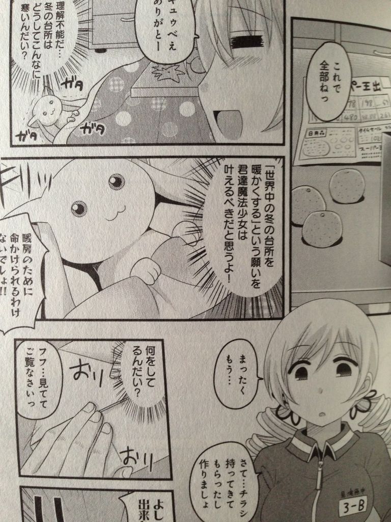 巴マミの平凡な日常2巻 ピカえもんの遊戯王blog 巴マミの平凡な日常2巻 ピカえもんの遊戯王blog