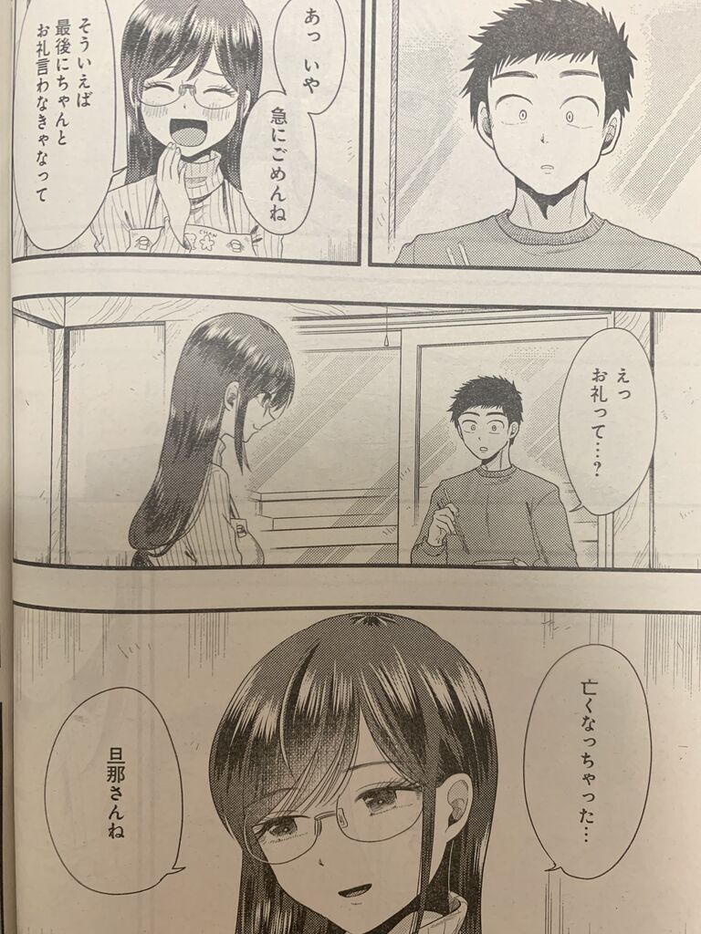 八雲さんは餌づけがしたい 第73話 ピカえもんの遊戯王blog 八雲さんは餌づけがしたい 第73話 ピカえもんの遊戯王blog