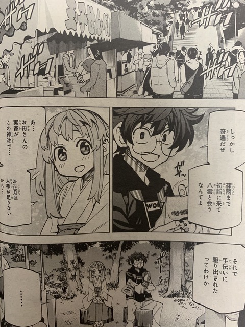 すべての人類を破壊する それらは再生できない 第17話 ピカえもんの遊戯王blog