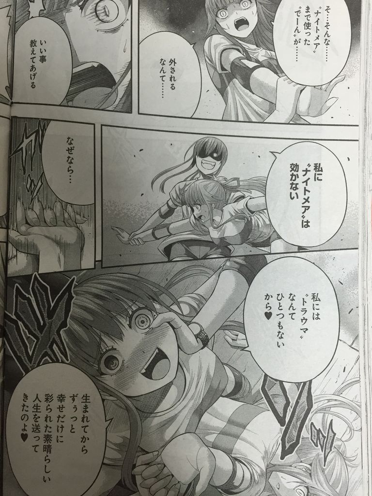 たとえ灰になっても第41話 ピカえもんの遊戯王blog たとえ灰になっても第41話 ピカえもんの遊戯王blog