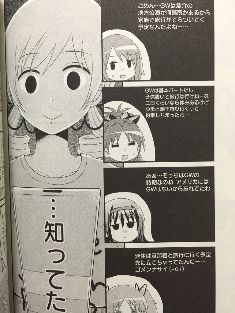 巴マミの平凡な日常3巻 ピカえもんの遊戯王blog 巴マミの平凡な日常3巻 ピカえもんの遊戯王blog