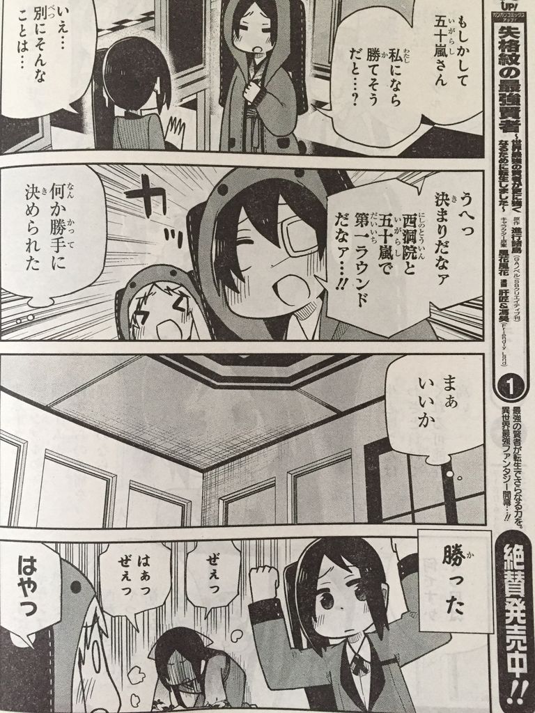 新弾購入 賭ケグルイ 仮 第26話 ピカえもんの遊戯王blog