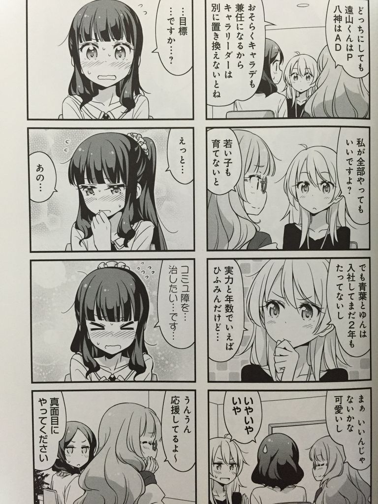 New Game 3巻 ピカえもんの遊戯王blog New Game 3巻 ピカえもんの遊戯王blog