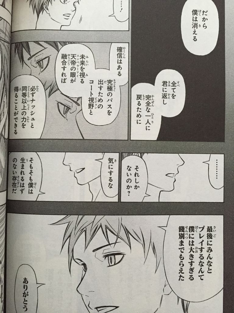 黒子のバスケextragame後編 ピカえもんの遊戯王blog 黒子のバスケextragame後編 ピカえもんの遊戯王blog