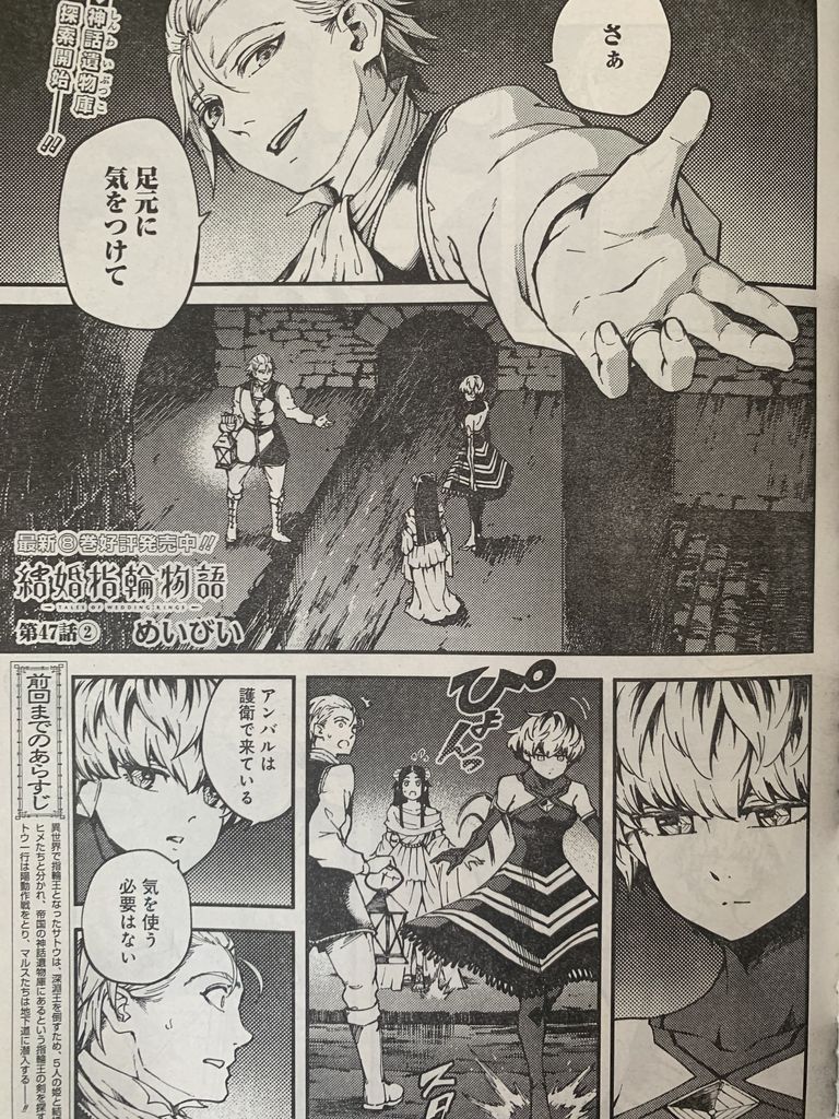 結婚指輪物語第47話 ピカえもんの遊戯王blog 結婚指輪物語第47話 ピカえもんの遊戯王blog