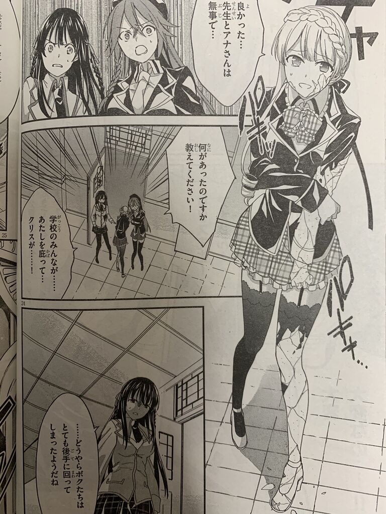 トリニティセブン アナスタシア聖伝第4幕 ピカえもんの遊戯王blog
