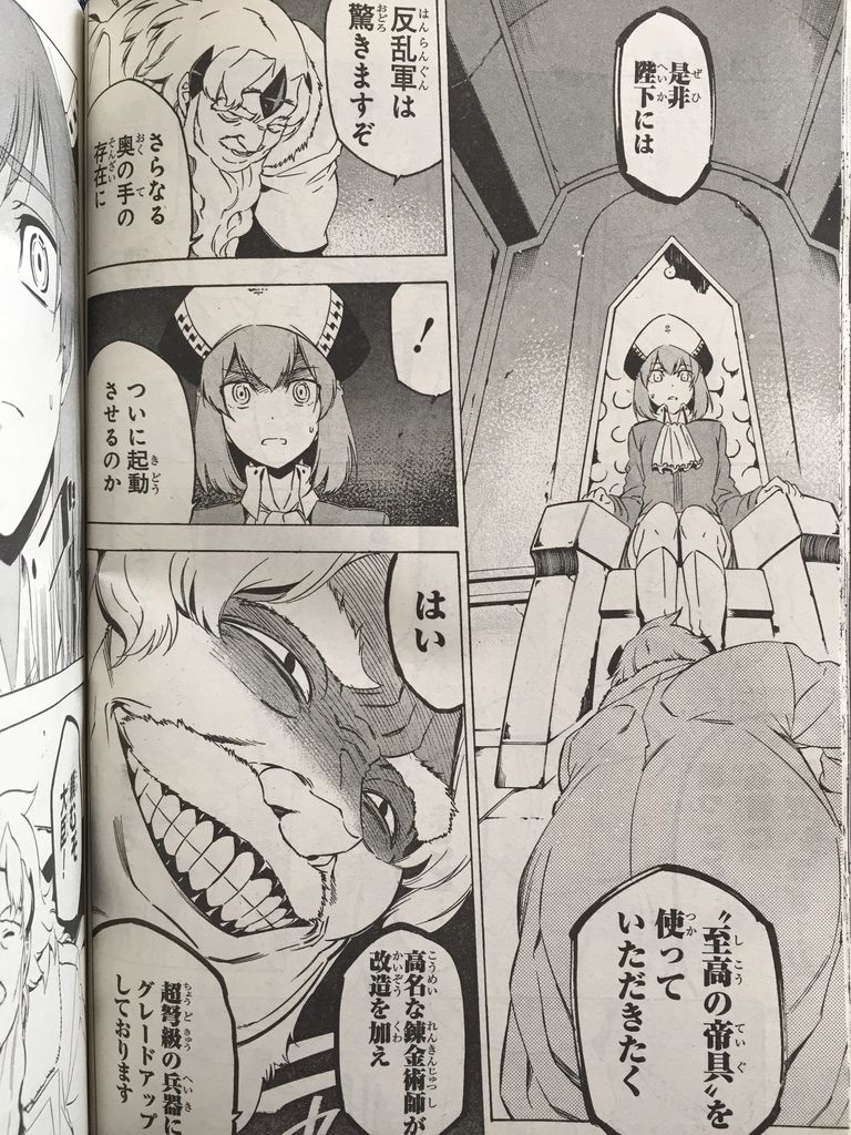 アカメが斬る 第67話 ピカえもんの遊戯王blog