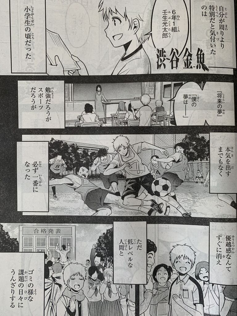 渋谷金魚第41話 ピカえもんの遊戯王blog 渋谷金魚第41話 ピカえもんの遊戯王blog