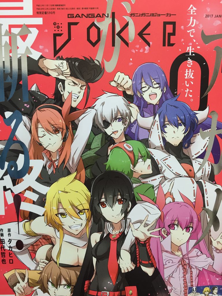最終話 アカメが斬る ピカえもんの遊戯王blog 最終話 アカメが斬る ピカえもんの遊戯王blog