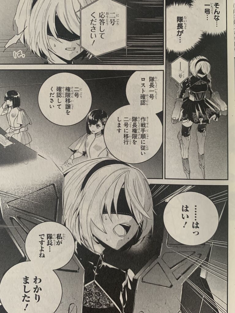 ヨルハ 真珠湾降下作戦記録1巻 ピカえもんの遊戯王blog