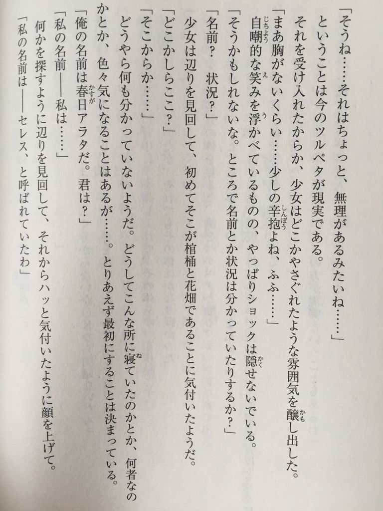 小説版トリニティセブン聖なる巫女と八番目の書庫 ピカえもんの遊戯王blog