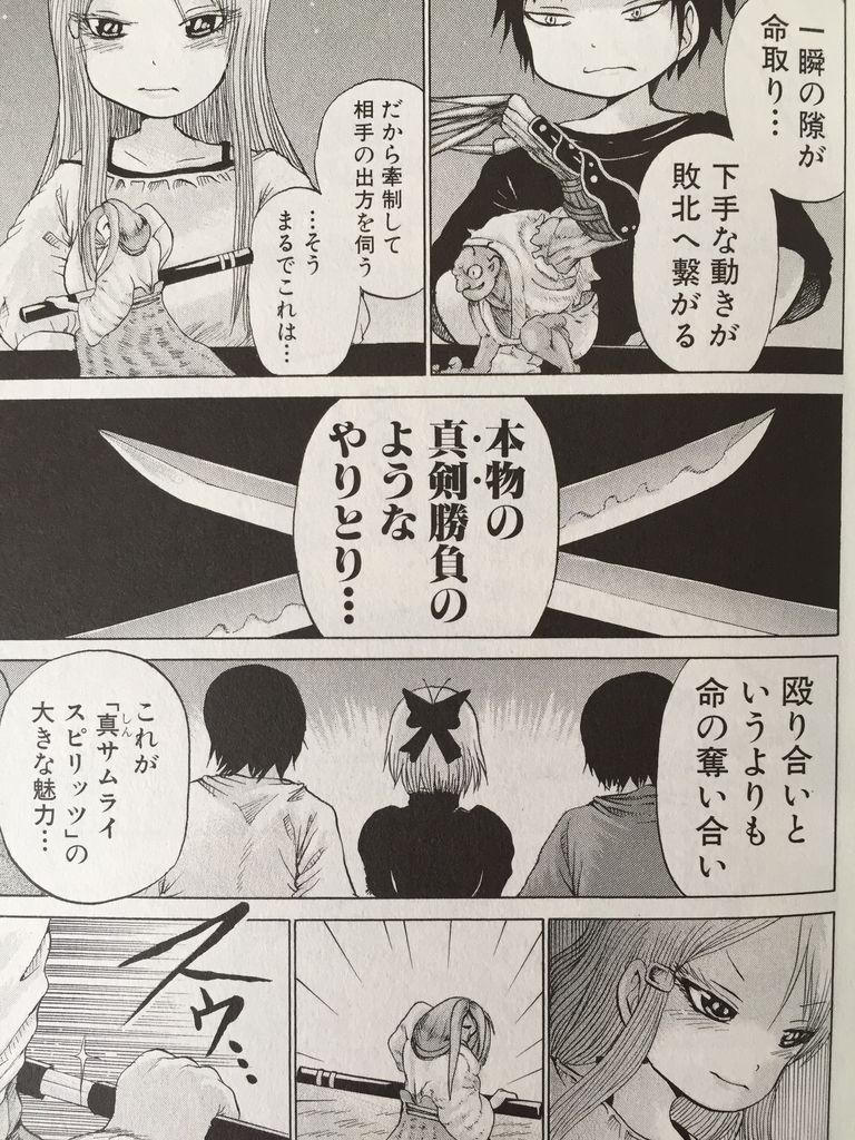 ハイスコアガール6巻 ピカえもんの遊戯王blog ハイスコアガール6巻 ピカえもんの遊戯王blog