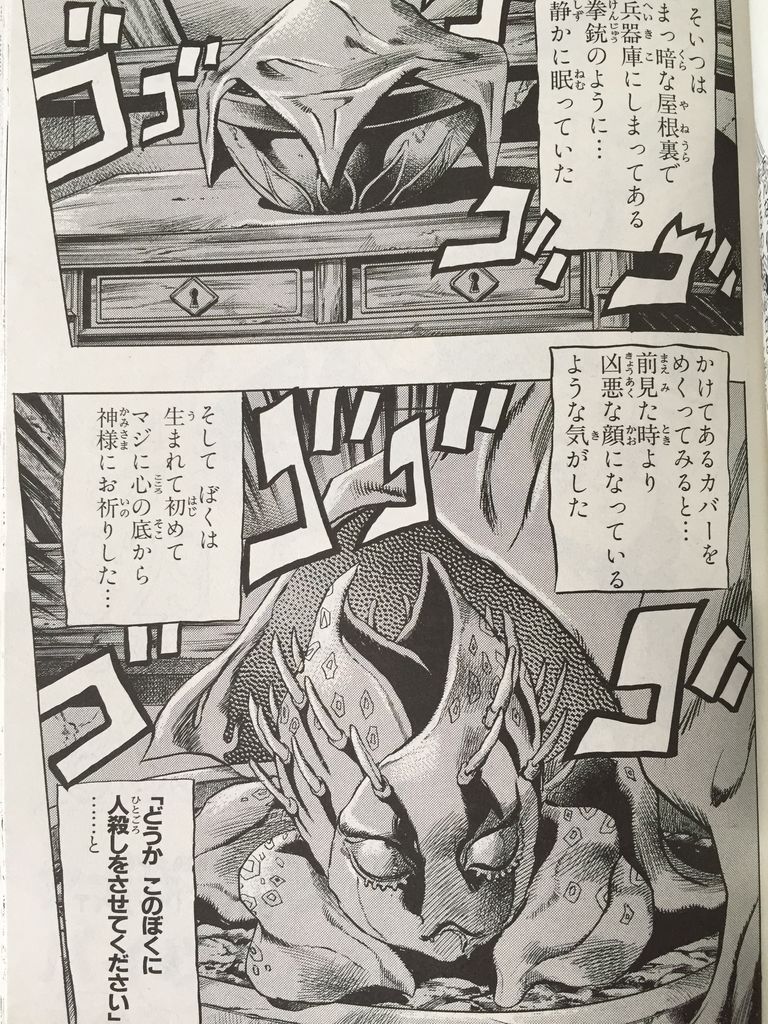 ジョジョの奇妙な冒険第4部総集編vol 6その2 ピカえもんの遊戯王blog ジョジョの奇妙な冒険第4部総集編vol 6その2 ピカえもんの遊戯王blog