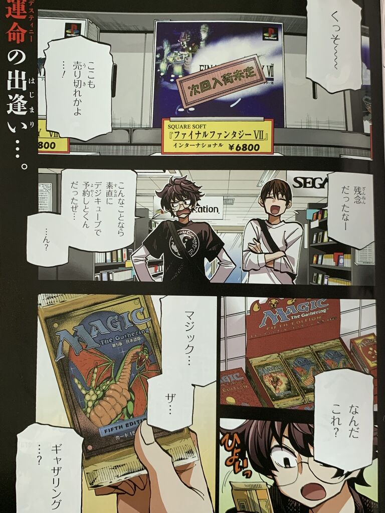 すべての人類を破壊する それらは再生できない 第13話 ピカえもんの遊戯王blog