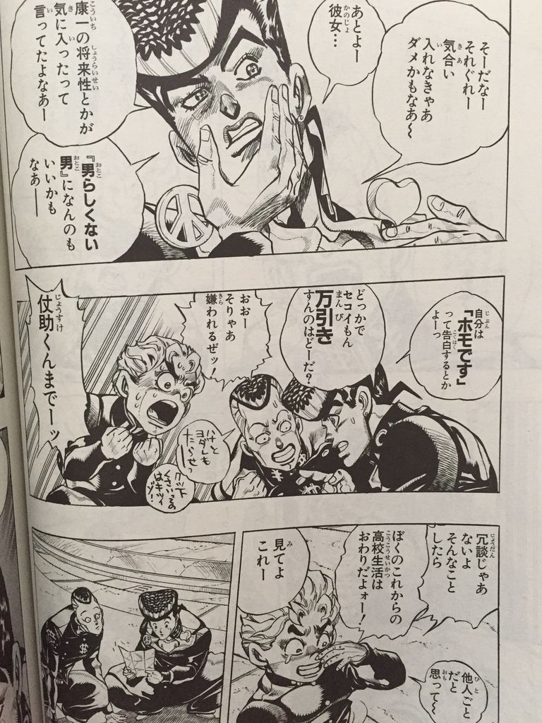 ジョジョの奇妙な冒険第4部ダイヤモンドは砕けない総集編vol 2 ピカえもんの遊戯王blog