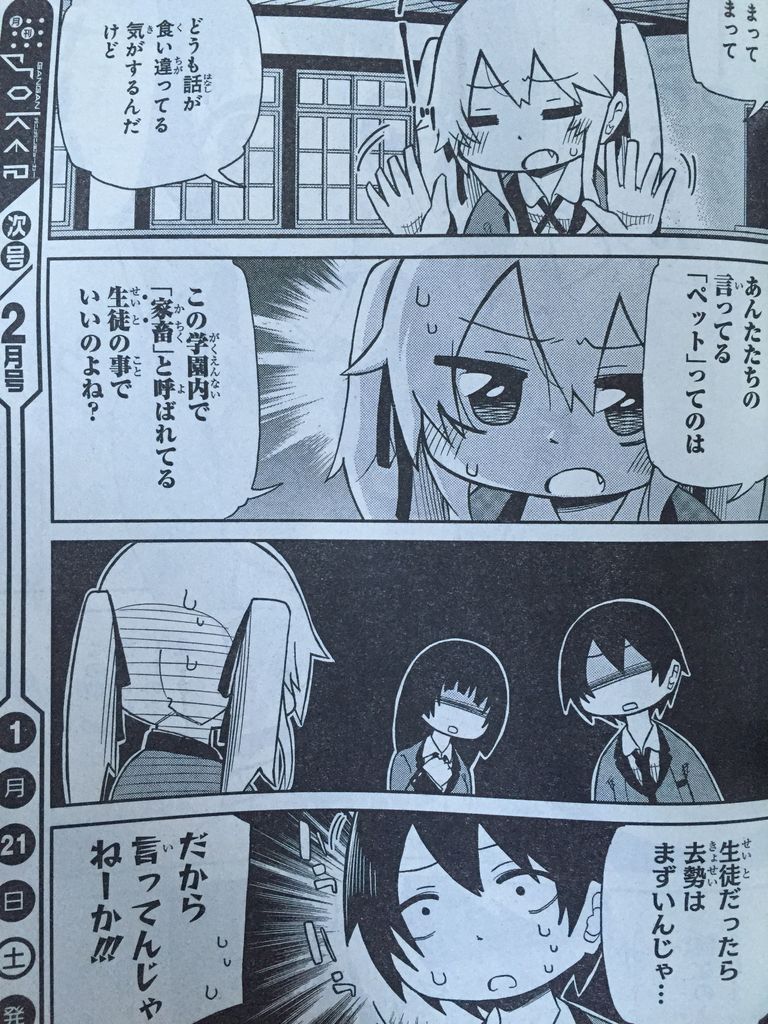 賭ケグルイ 仮 ピカえもんの遊戯王blog