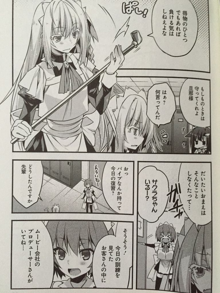 佐倉さんご指名ですよ2巻 ピカえもんの遊戯王blog 佐倉さんご指名ですよ2巻 ピカえもんの遊戯王blog