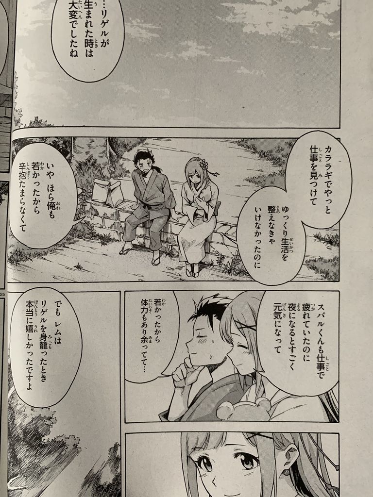 Re ゼロ断章ナツキ レム ピカえもんの遊戯王blog Re ゼロ断章ナツキ レム ピカえもんの遊戯王blog