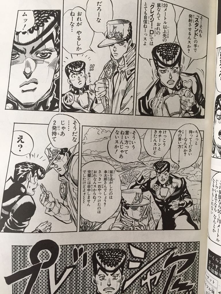 ジョジョの奇妙な冒険 第4部ダイヤモンドは砕けない総集編vol 3 ピカえもんの遊戯王blog