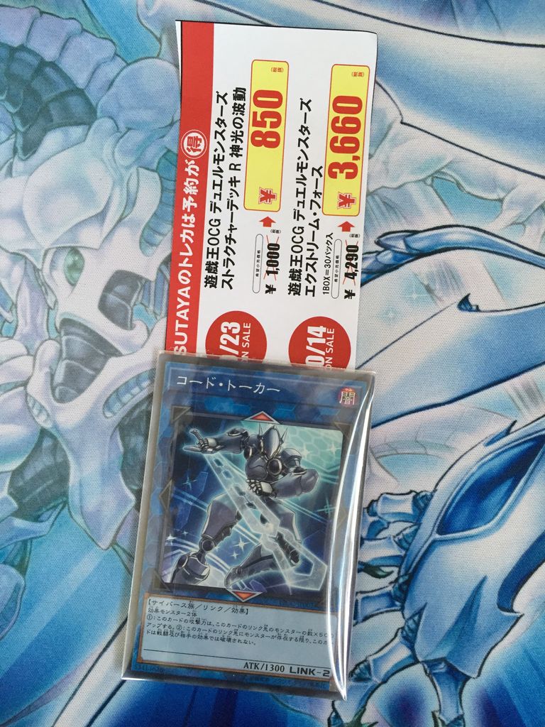 エクストラパック17 3箱開封結果 ピカえもんの遊戯王blog