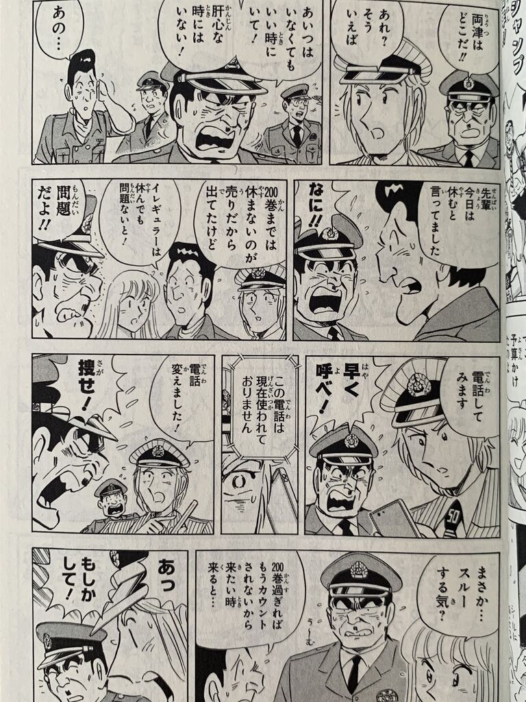 売上実績no 1 こち亀 1 漫画 Hlt No