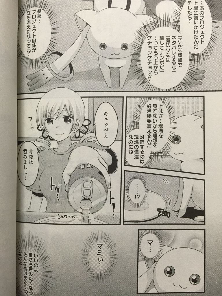 巴マミの平凡な日常3巻 ピカえもんの遊戯王blog 巴マミの平凡な日常3巻 ピカえもんの遊戯王blog